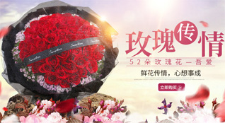 上海普陀区万里街道鲜花速递